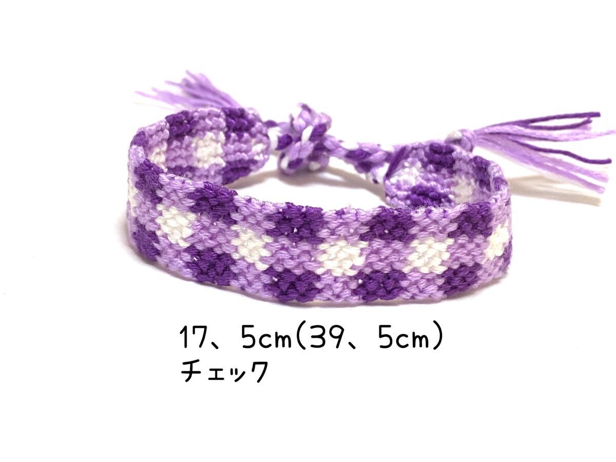 ハンドメイド★ミサンガ チェック (1007)拍卖