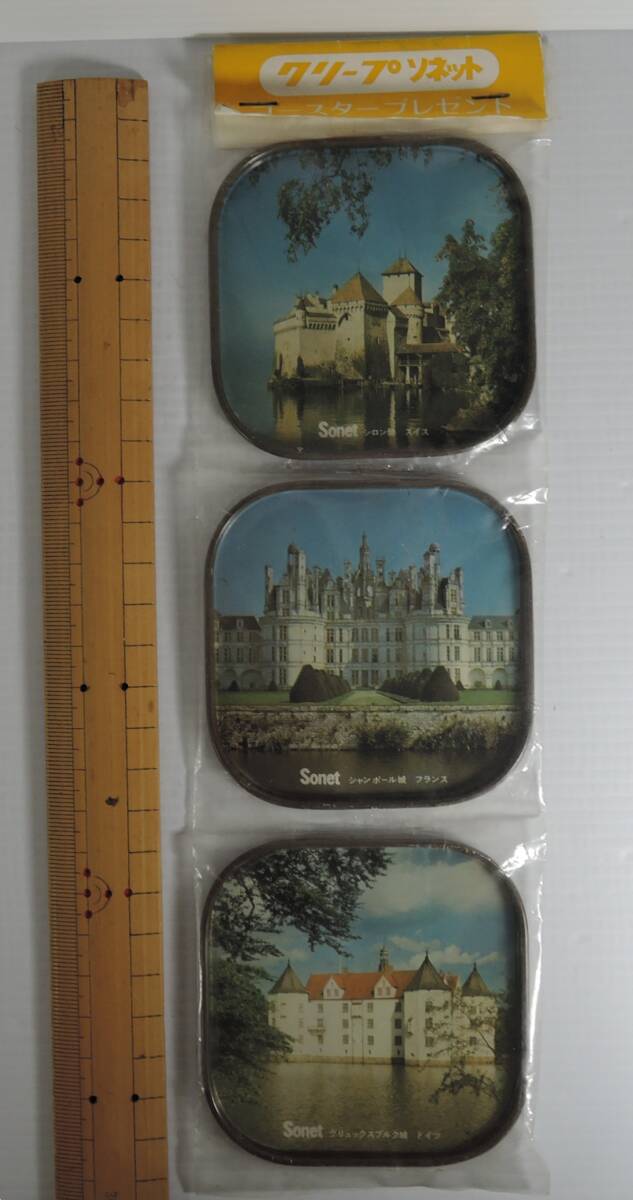 09E■クリープ Sonet ソネット コースター(シロン城・スイス/ジャンポール城・フランス/グリュックスブルク城・ドイツ) 3個■未使用拍卖