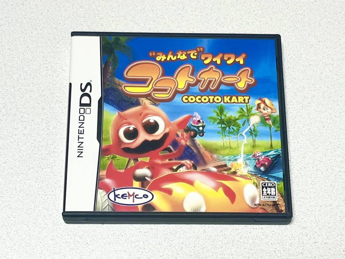 DS “みんなで”ワイワイ ココトカート拍卖