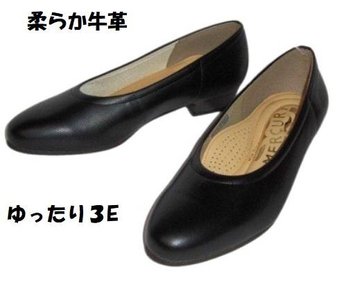 痛くならないフォーマルシューズ 柔か牛革 幅広 4E 24.5 MODE NINE 8001 黒 モードナイン 日本製 婦人 レディース 冠婚葬祭 礼装 パンプス拍卖