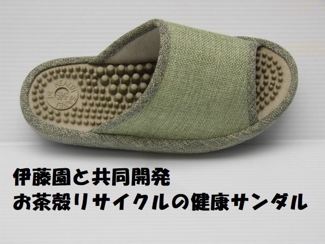 廃番生産終了 M(23~24cm) 葉かなくっ茶 SR2 BG お茶殻リサイクル 健康サンダル 婦人 レディース スリッパ 事務所履き 室内履き ケンサン拍卖