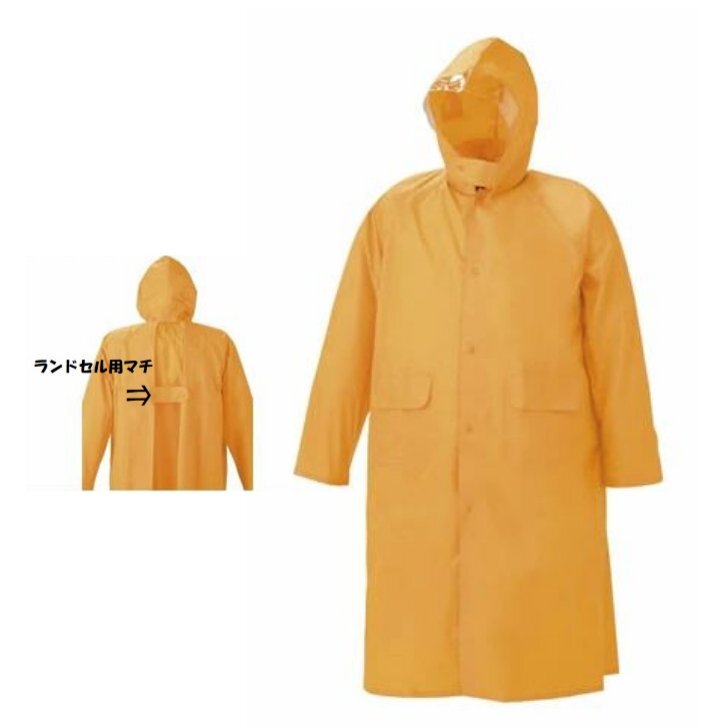 強力防水 レインコート 80cm スミクラ セーフティーコート ランドセルコート リュックサック対応 通園 通学 子供用 キッズ 合羽 カッパ拍卖