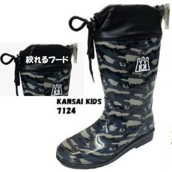 迷彩 18.0cm KANSAI KIDS 7124 黒 防水 防雪 フード スパッツ 付き カバー付き 子供 キッズ 長靴 レインシューズ レインブーツ 芋ほり遠足拍卖