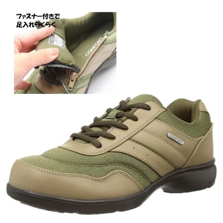 即決 26.5 ツバメ コンフォートウォーカー CF0301 BGモス ファスナー付 4E (旧 ダンロップ ) 紳士 メンズ ウォーキングシューズ スニーカー拍卖