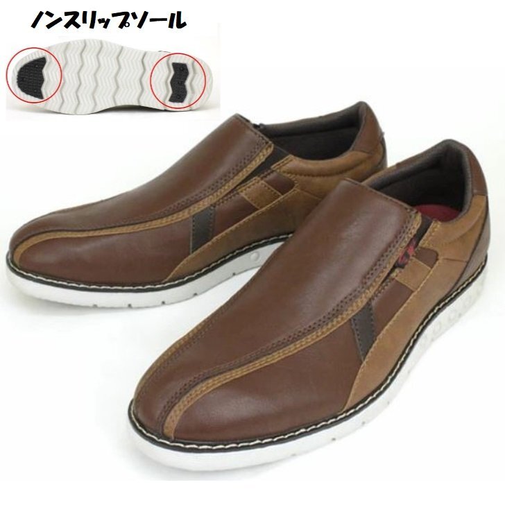 即決 25.0 TOPRIGER TR842 ブラウン トップリガー 超軽量 衝撃吸収クッションソール メンズ スリッポン ビジネス カジュアル シューズ拍卖