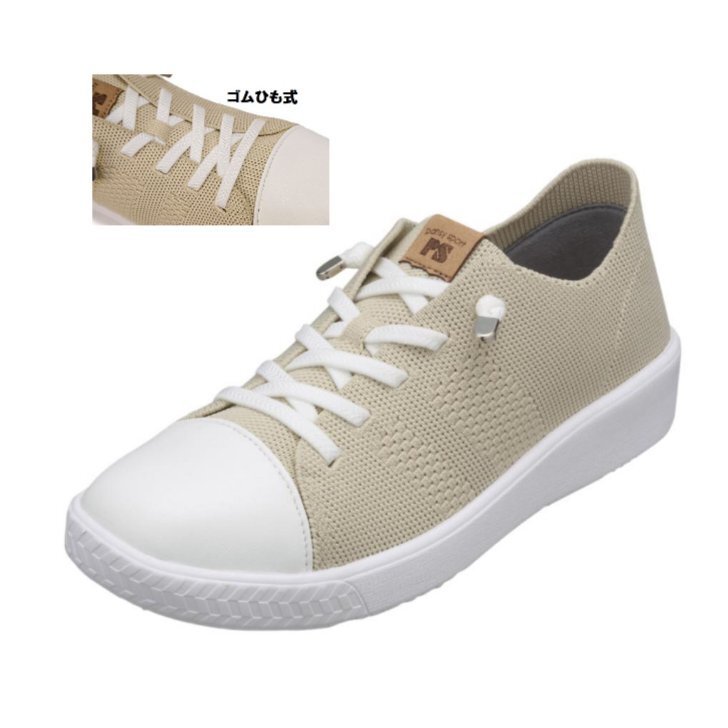 痛くならない指先ゆったり ゴムひも スリッポン 幅広 軽量 スニーカー 24.0 パンジー1395 ベージュ 婦人 レディース ウォーキングシューズ拍卖