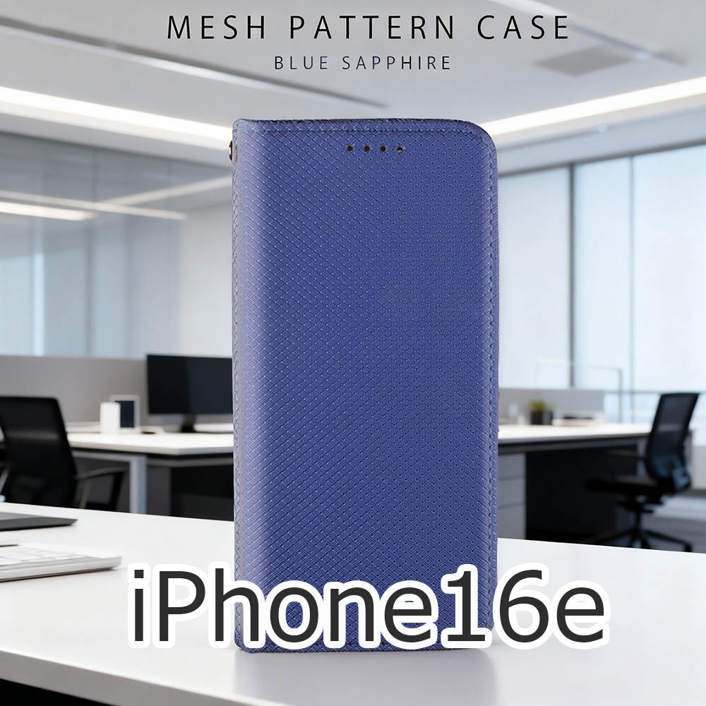 iPhone16e ケース 手帳型 おしゃれ 16e ブルー 青 ネイビー 紺 かわいい iPhone カバー スマホケース シンプル 革 スタンド機能 送料無料拍卖