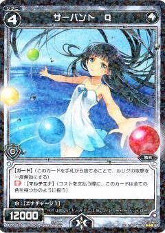 【中古】WIXOSS-ウィクロス-/SP06-018 サーバント Q拍卖