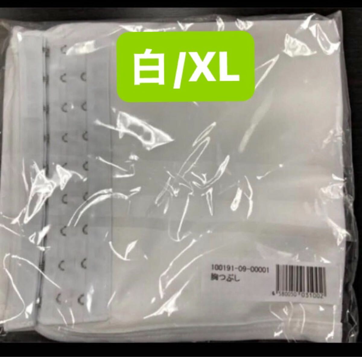 【胸つぶし サポーター★白/XL】ミニマイザー スポーツブラ 和装ブラ コスプレ 着やせブラ 揺れ防止 ナベシャツ 小さく見せるブラ 新品拍卖