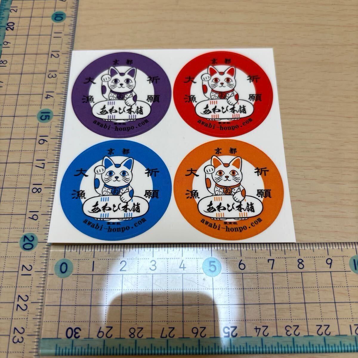 ステッカー シール あわび本舗 オヌマン 小沼 その2拍卖