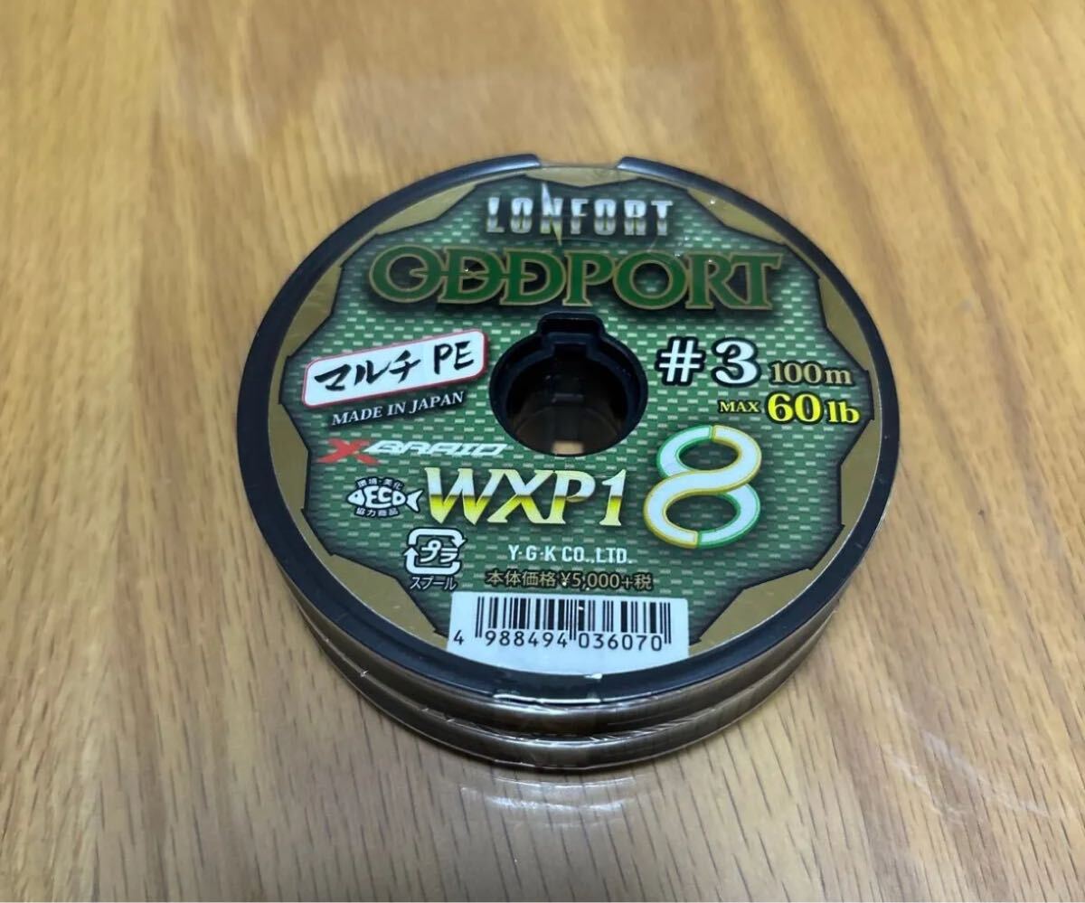 YGK よつあみ ロンフォート オッズポート (WXP1 8) 3号 (60lb) 200m 8本撚りPEライン拍卖