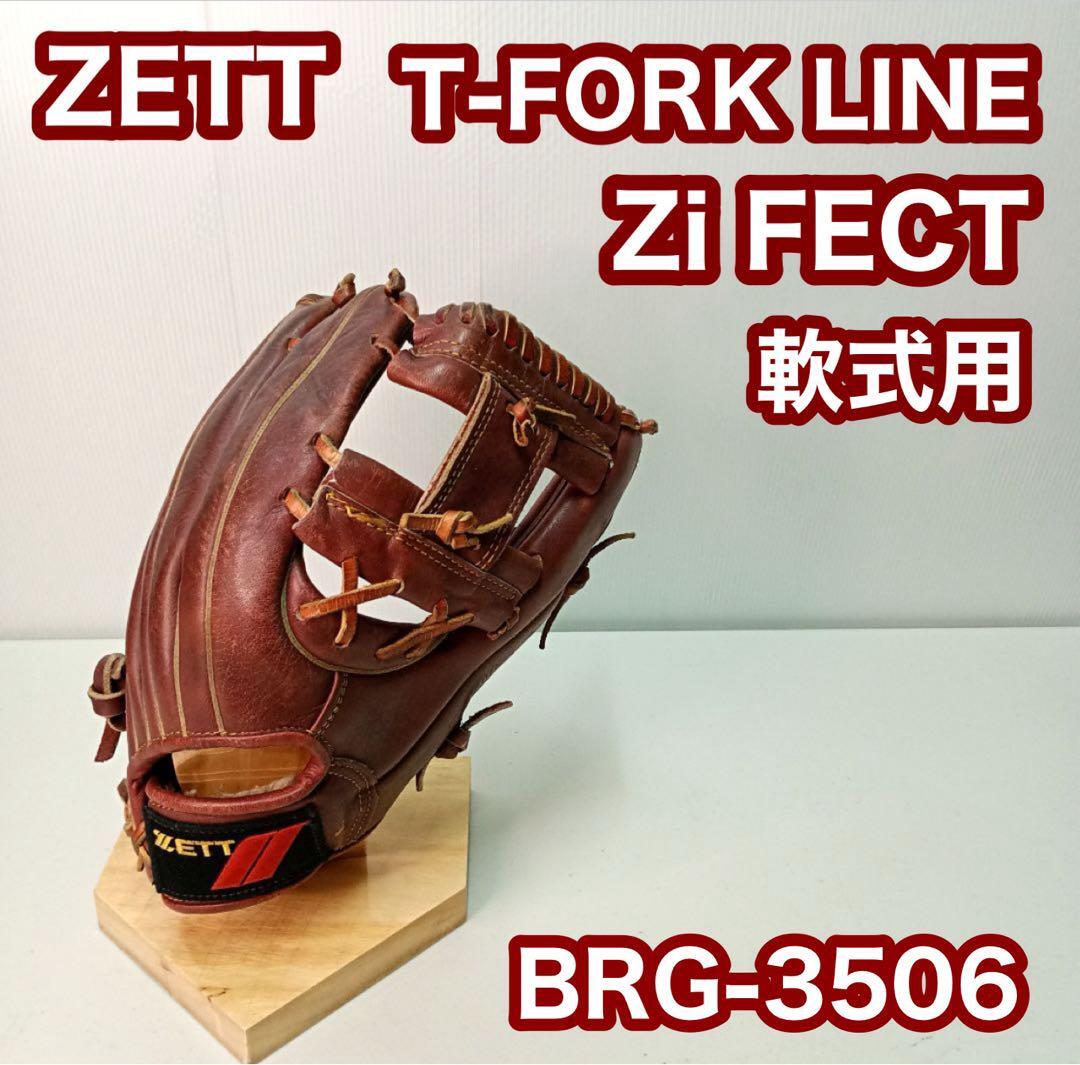 ZETT ゼット T-FORK LINE 軟式用 野球 グローブ 右投げ拍卖