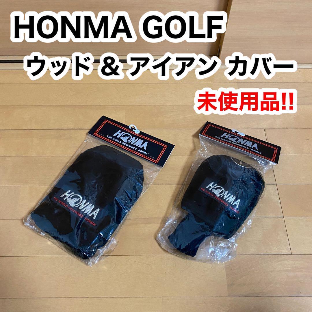 本間 ホンマゴルフ ウッド アイアン カバー 未使用品 2点セット ゴルフ拍卖