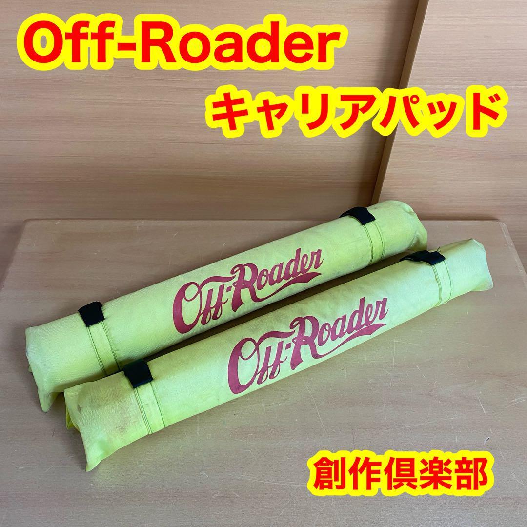Off-Roader オフローダー キャリアパッド ラックパッド マジックテープ拍卖