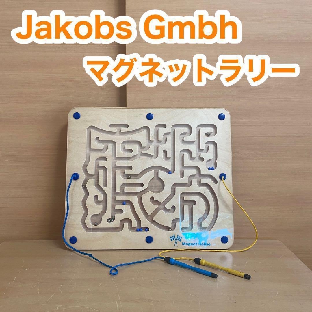 Jakobs Gmbh Magnet Rallye マグネットラリー 知育玩具 おもちゃ 子供 子ども拍卖