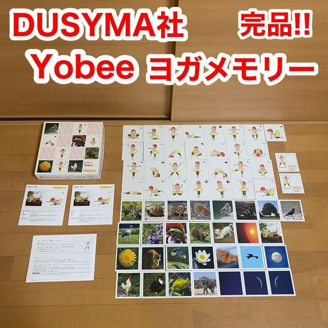 稀少品 DUSYMA社 デュシマ Yobee ヨガメモリー ヨガ カードゲーム拍卖