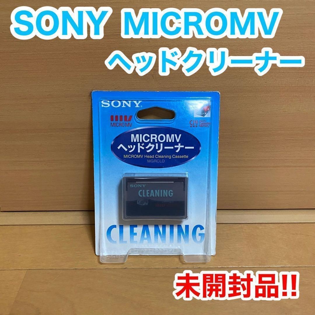 SONY ソニー MICIO MV ヘッドクリーナー 未開封品 未使用品拍卖
