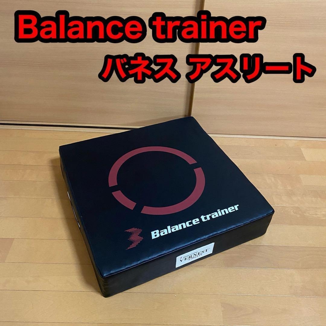 バランストレーナー バネス アスリート 体幹 トレーニング エクササイズ拍卖