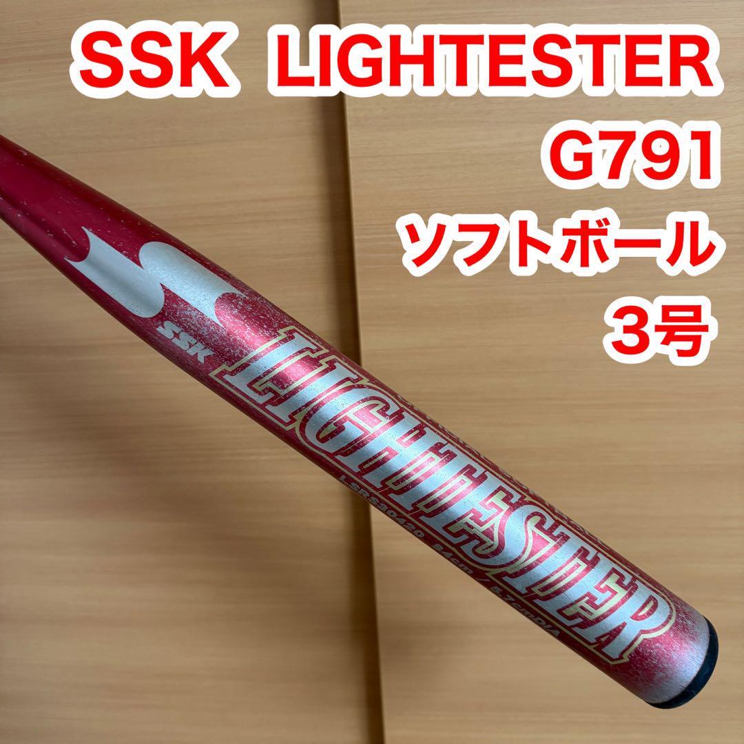 SSK ライトスター G791 ソフトボール 3号 バット 84cm拍卖