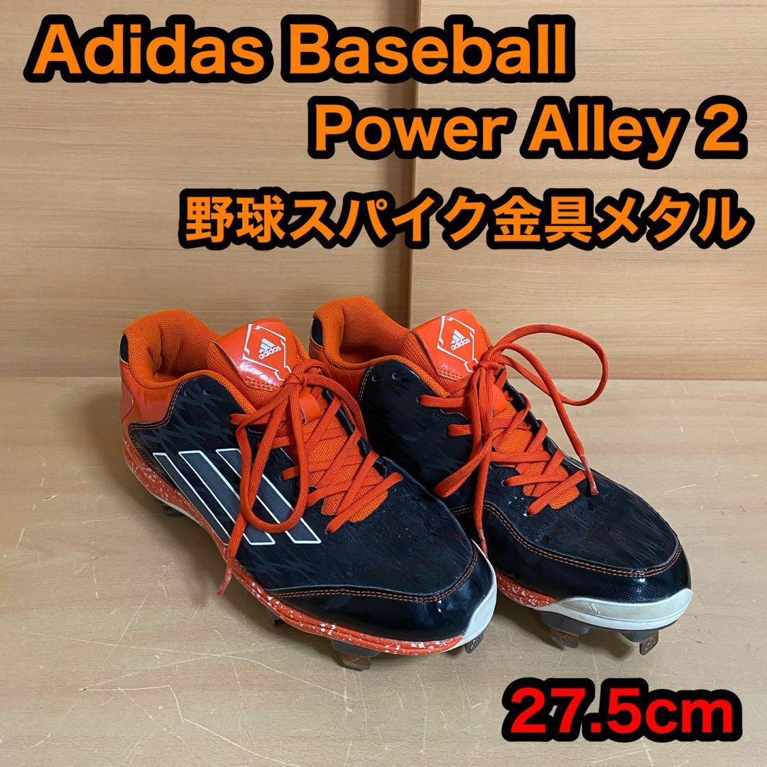 アディダス ベースボール Power Alley 2 野球 スパイク 金具メタル拍卖