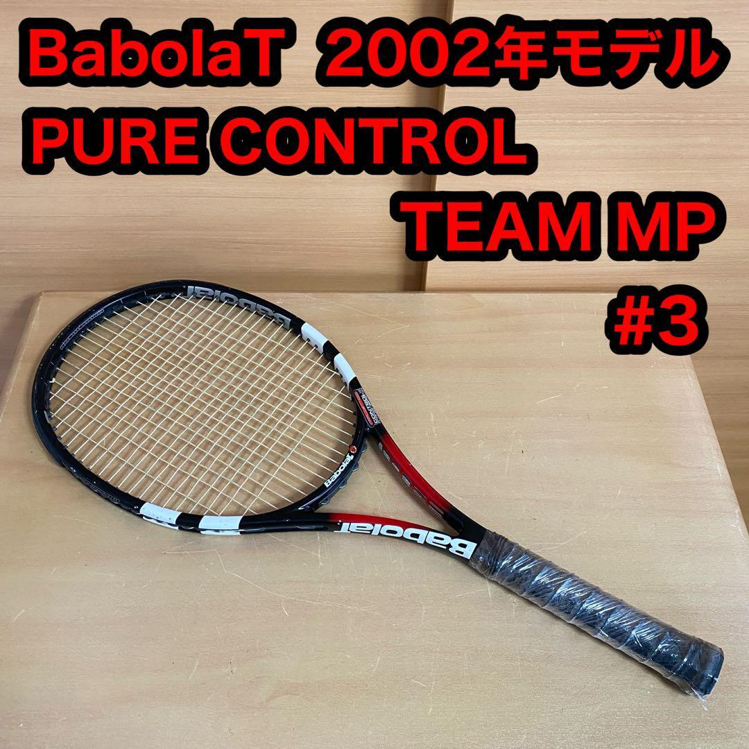 BabolaT バボラ PURE CONTROL TEAM ピュア コントロール チーム MP 硬式用 テニス ラケット拍卖