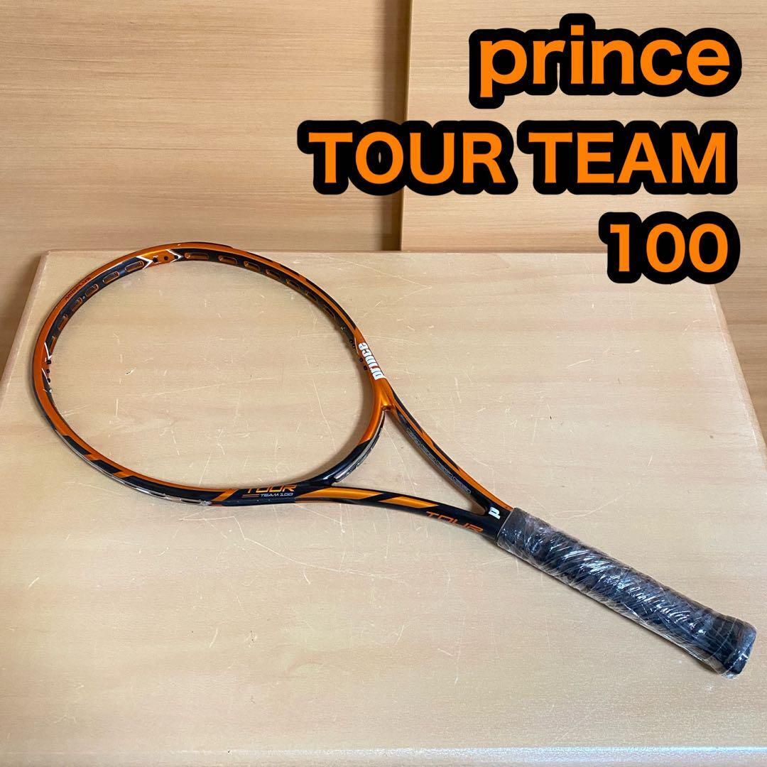 prince プリンス TOUR TEAM ツアー チーム 100 硬式用 テニス ラケット拍卖