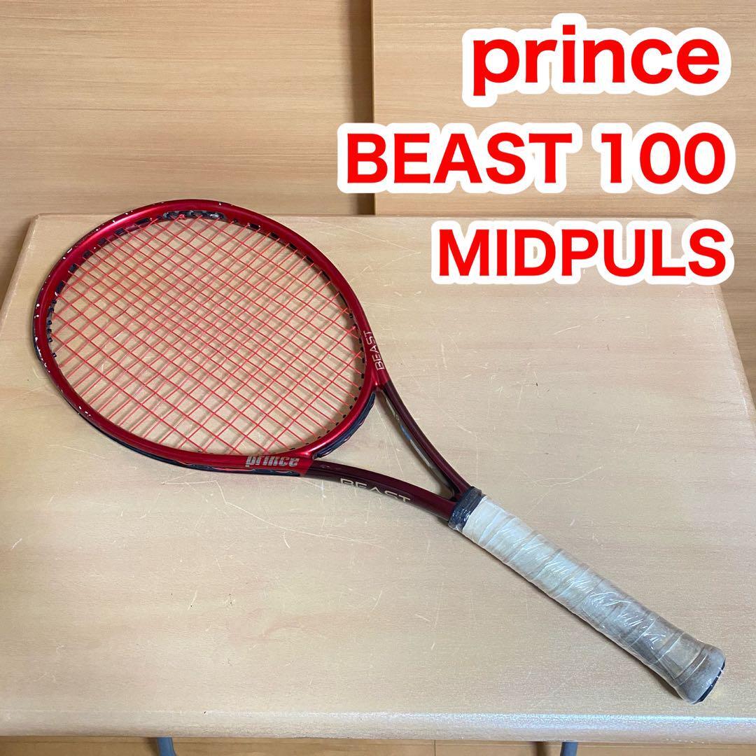 prince プリンス BEST ビースト MIDPULS ミッドプラス 100 硬式用 テニス ラケット拍卖