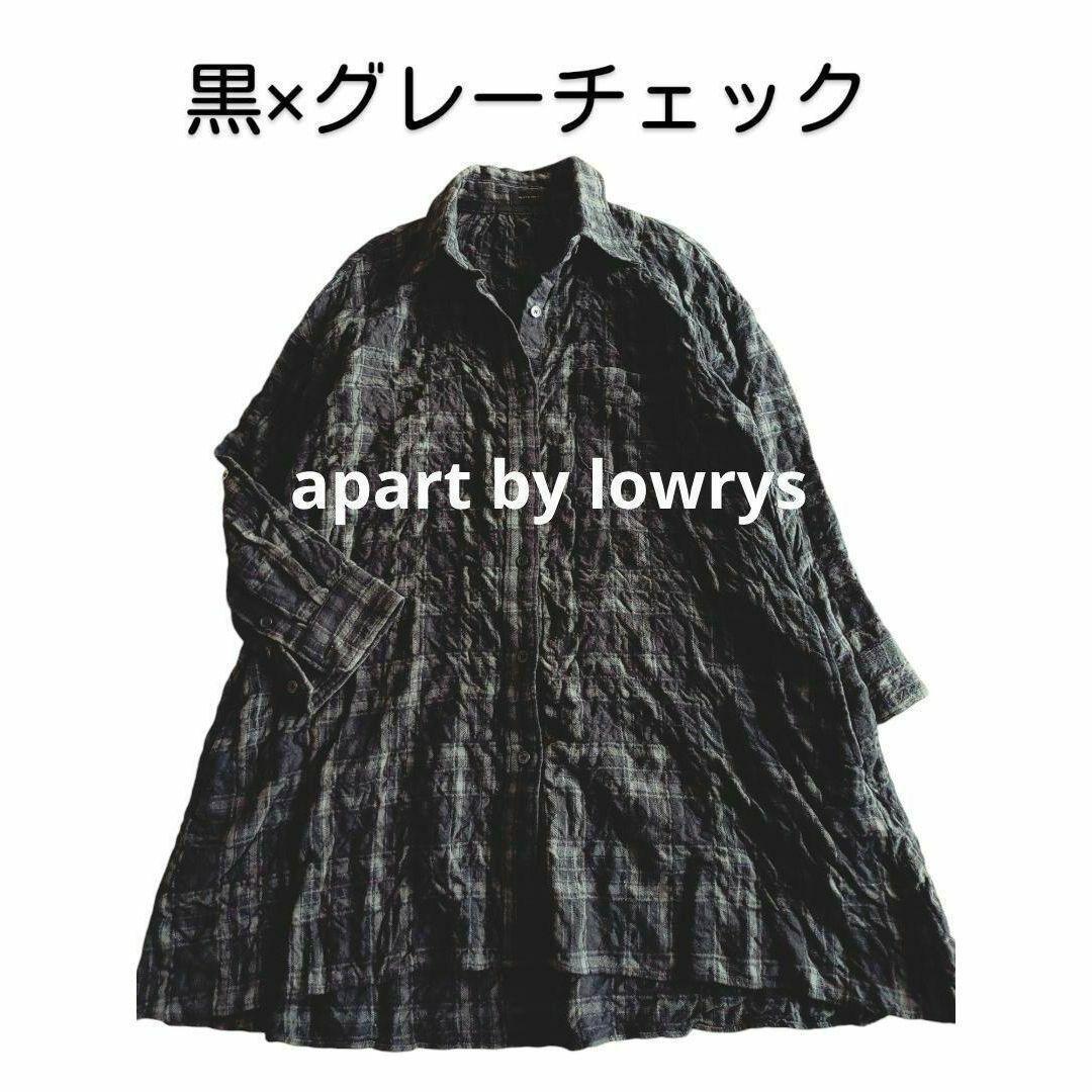 美品!apart by lowrys ポコポコ コットンウール ワンピース 羽織にも!アパートバイロリーズ拍卖