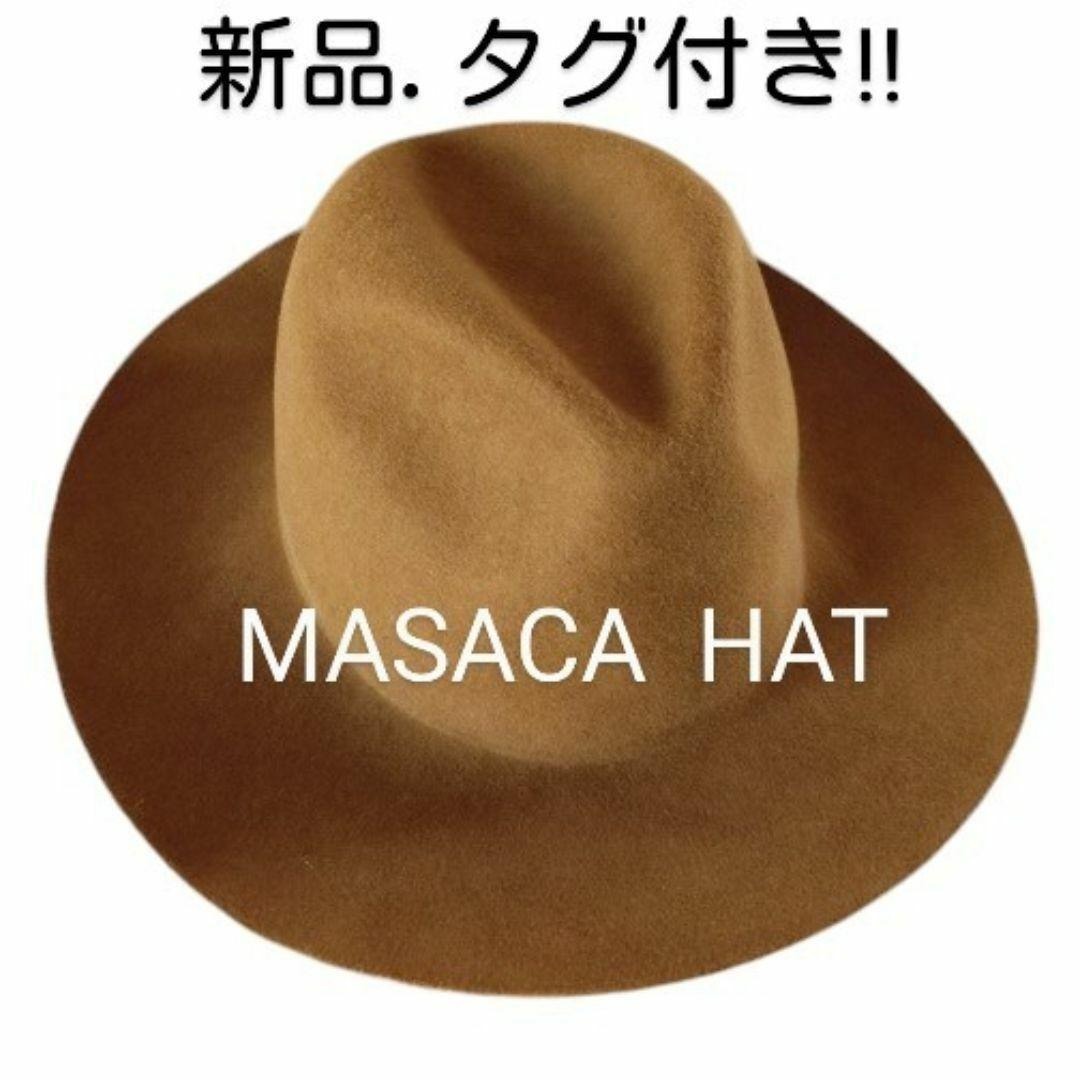 送料無料!!新品・タグ付 定価17500円 MASACA HAT モカ茶 ハット 帽子 拍卖