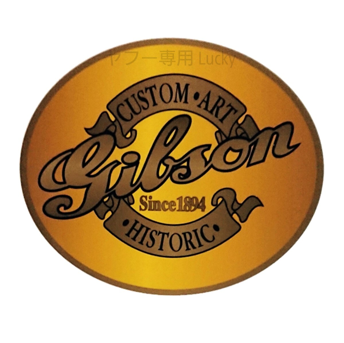 転写 ステッカー 車 カッティングステッカー シール シート デカール Gibson ギブソン サイン バイク 装飾 luk751拍卖