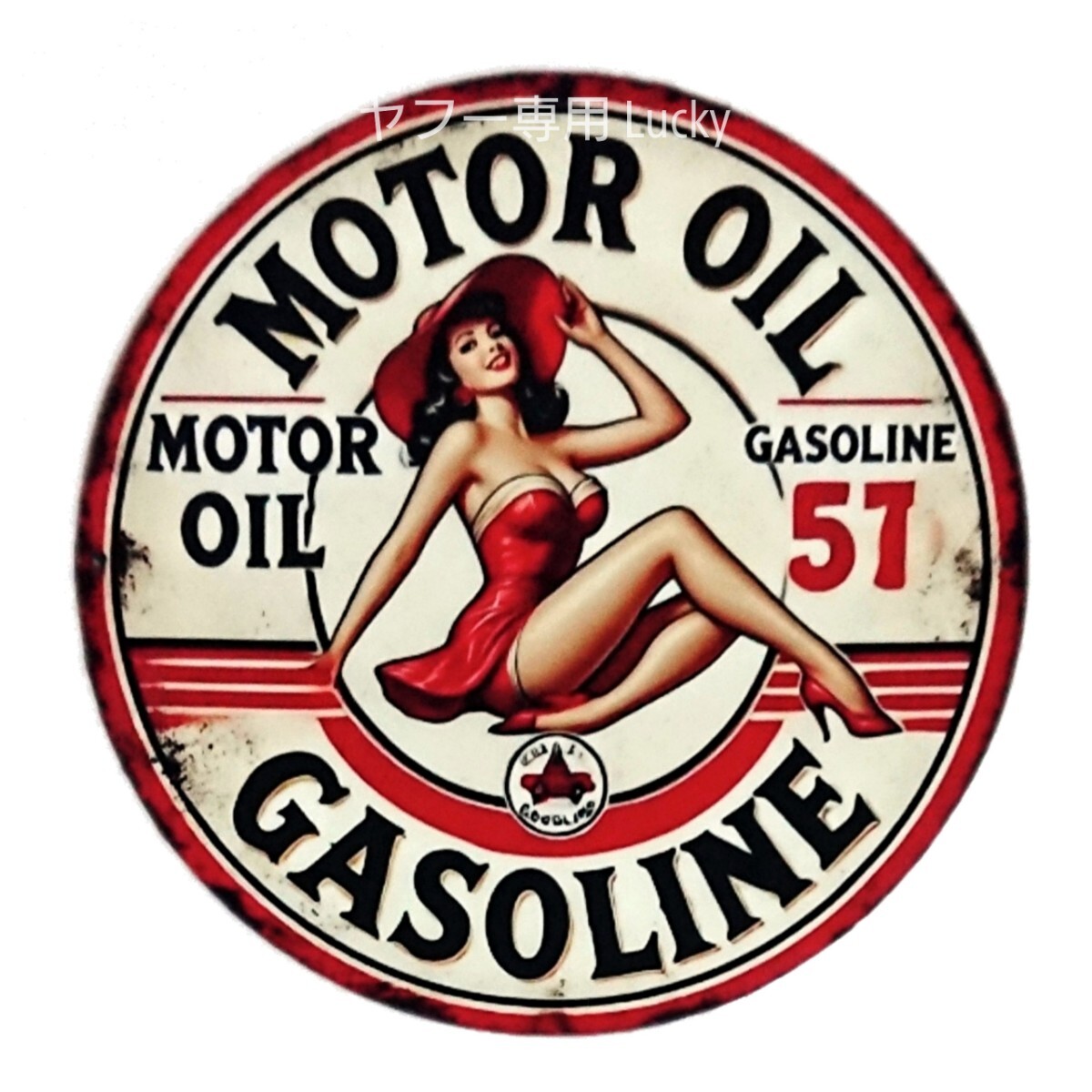 ヴィンテージ レトロ 転写 ステッカー 車 カッティングステッカー シール デカール ガソリン オイル ピンナップ ガール 装飾 luk908拍卖