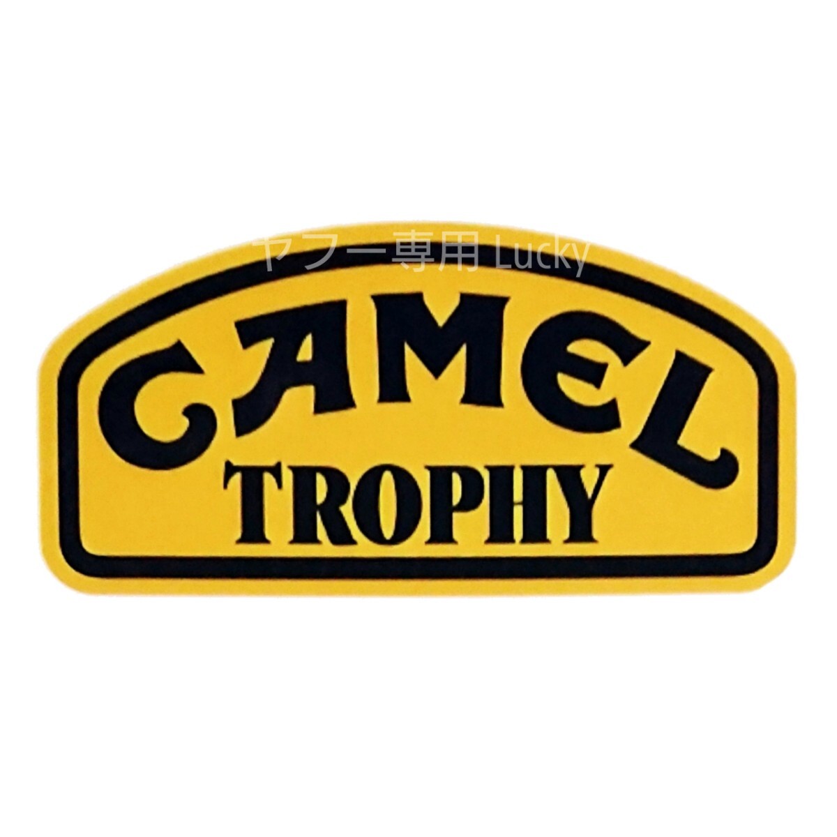 ヴィンテージ レトロ 転写 ステッカー 車 カッティングステッカー シール シート デカール CAMEL TROPHY キャメル タバコ 装飾 luk881拍卖