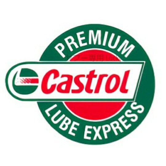 ヴィンテージ レトロ 転写 ステッカー 車 カッティングステッカー シール デカール Castrol カストロール ガソリン バイク 装飾 luk831拍卖
