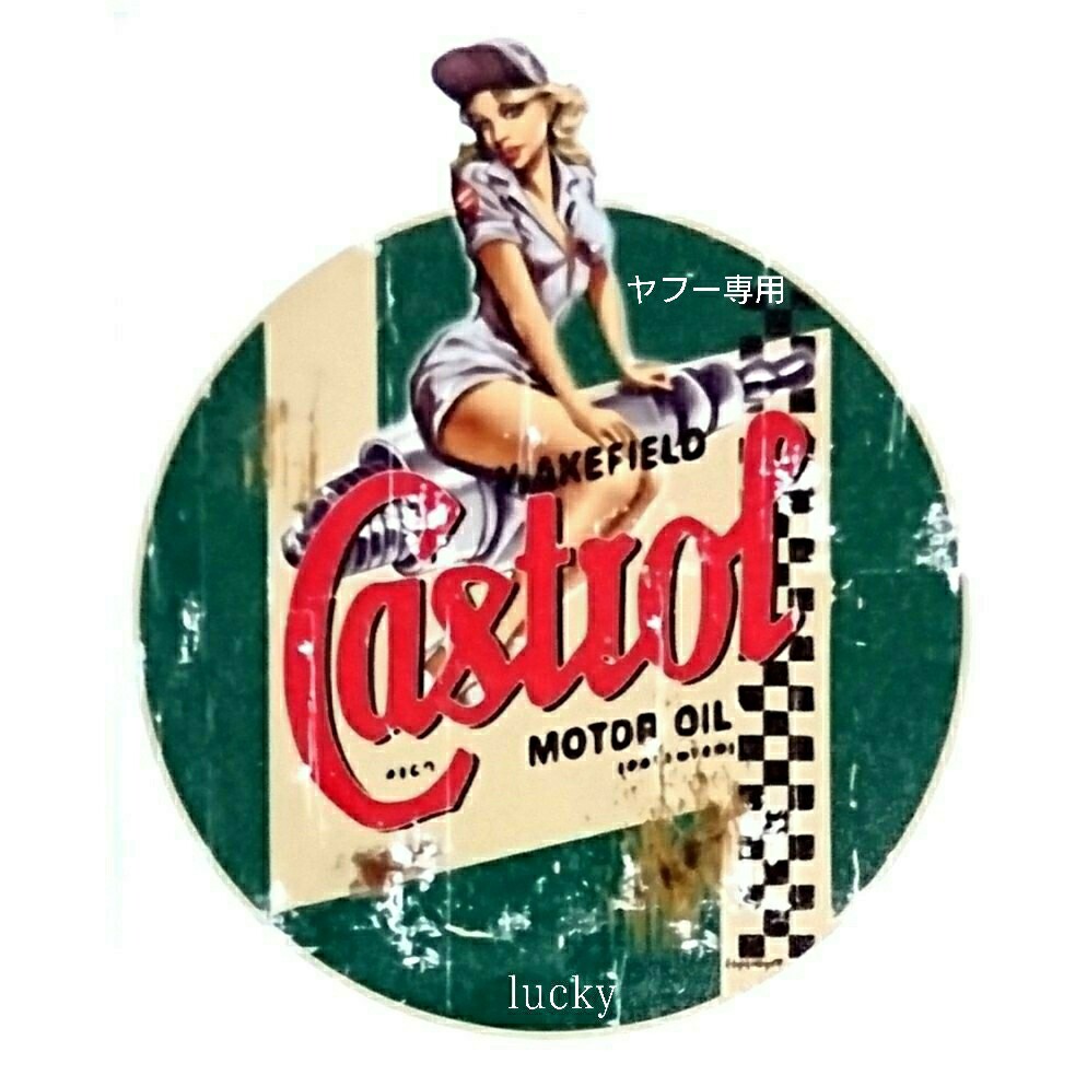 ヴィンテージ レトロ 転写 ステッカー 車 カッティングステッカー シール デカール Castrol カストロール ピンナップ ガール 装飾 luk224拍卖