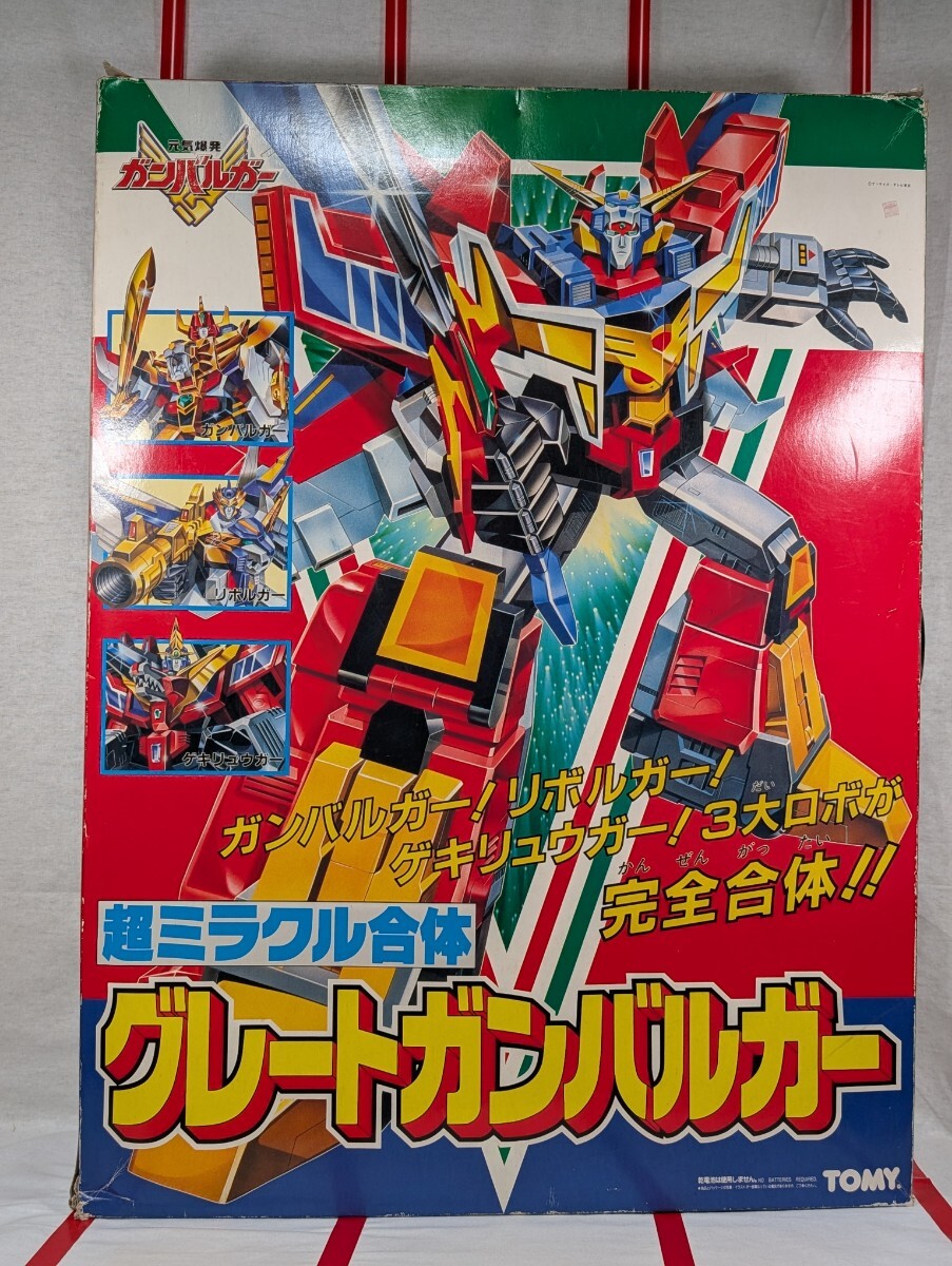 元気爆発 ガンバルガー 超ミラクル合体 DX グレートガンバルガー リボルガー ゲキリュウガー拍卖