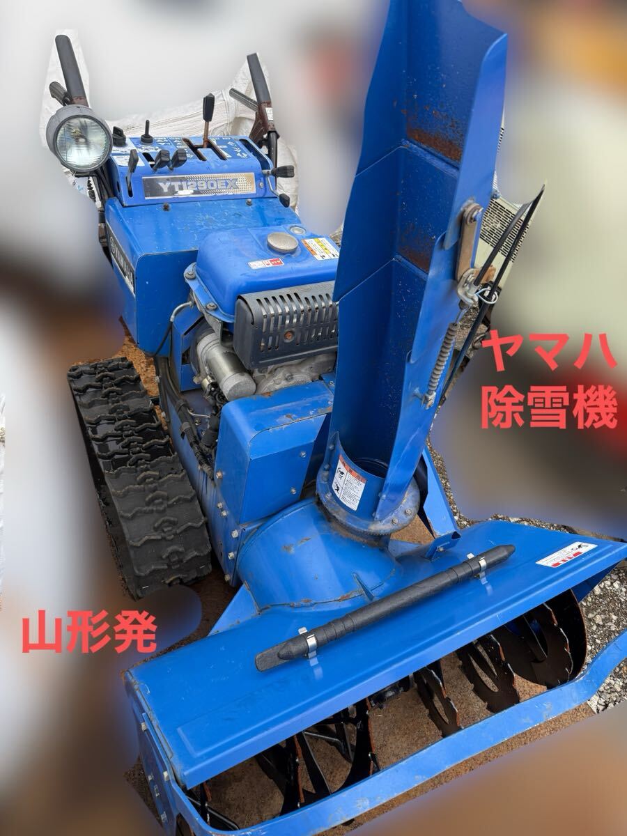 ヤマハ YAMAHA 除雪機 YT1290EX 山形発 中古 タイヤ割れなし 中型 馬力 手渡し 着払い 動作品拍卖