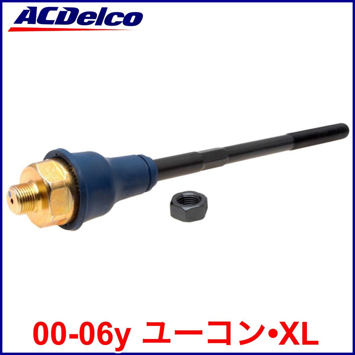 税込 ACDelco ACデルコ Professional タイロッドエンド インナー 左右共通 00-06y ユーコン ユーコンデナリ XL 即決 即納 在庫品拍卖