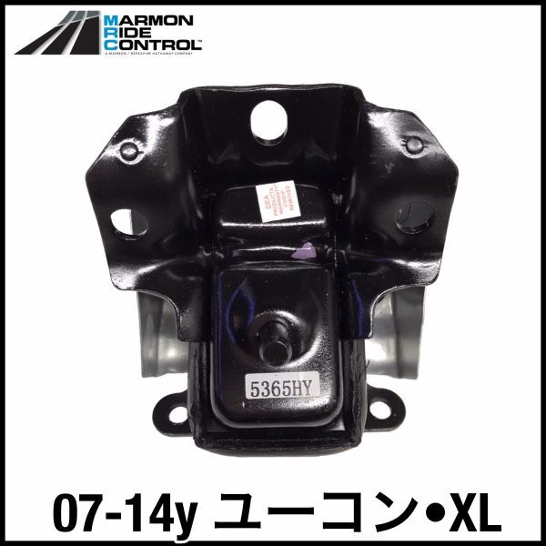 税込 DEA MARMON Ride Control 社外 OE エンジンマウント 左右共通 07-14y ユーコン ユーコンデナリ XL 4WD AWD 即決 即納 在庫品拍卖