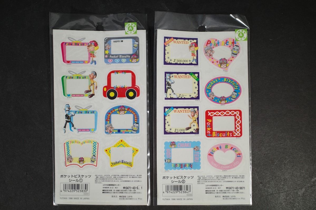 1円~ 未使用 ポケットビスケッツ シール ステッカー 当時物 2枚セット NTV承認 ユタカ拍卖