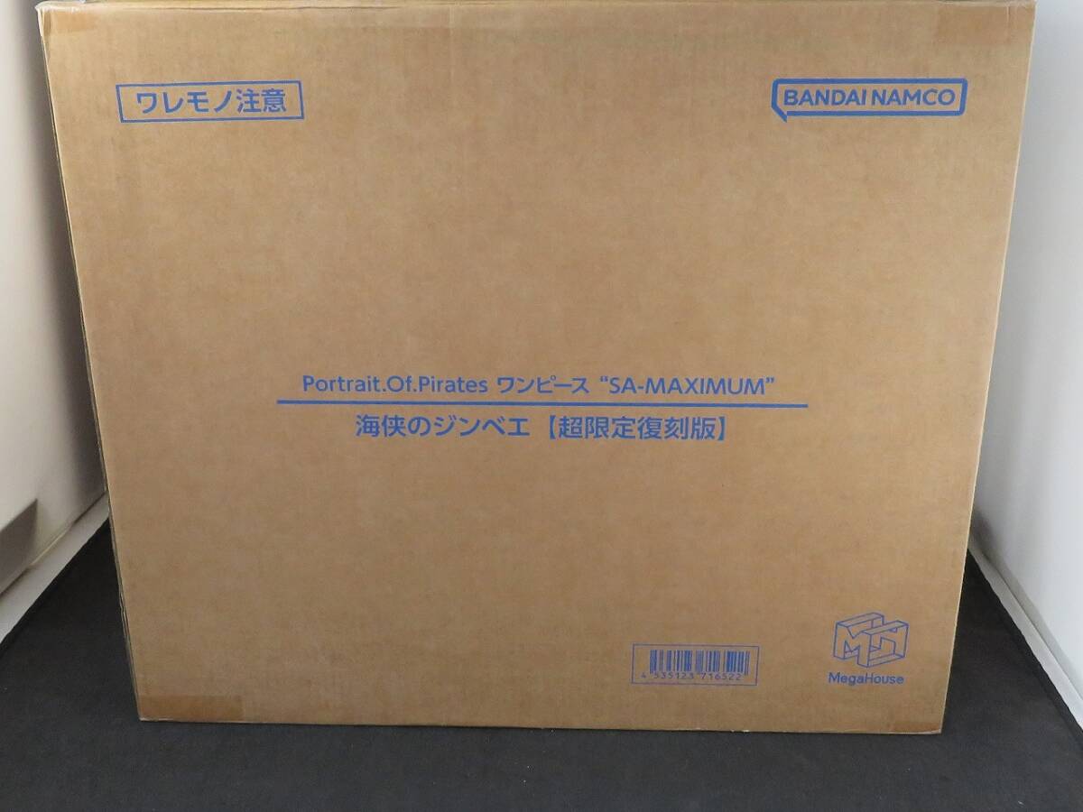 未開封 Portrait.Of.Pirates ワンピース “SA-MAXIMUM” 海峡のジンベエ 【超限定復刻版】フィギュア 拍卖