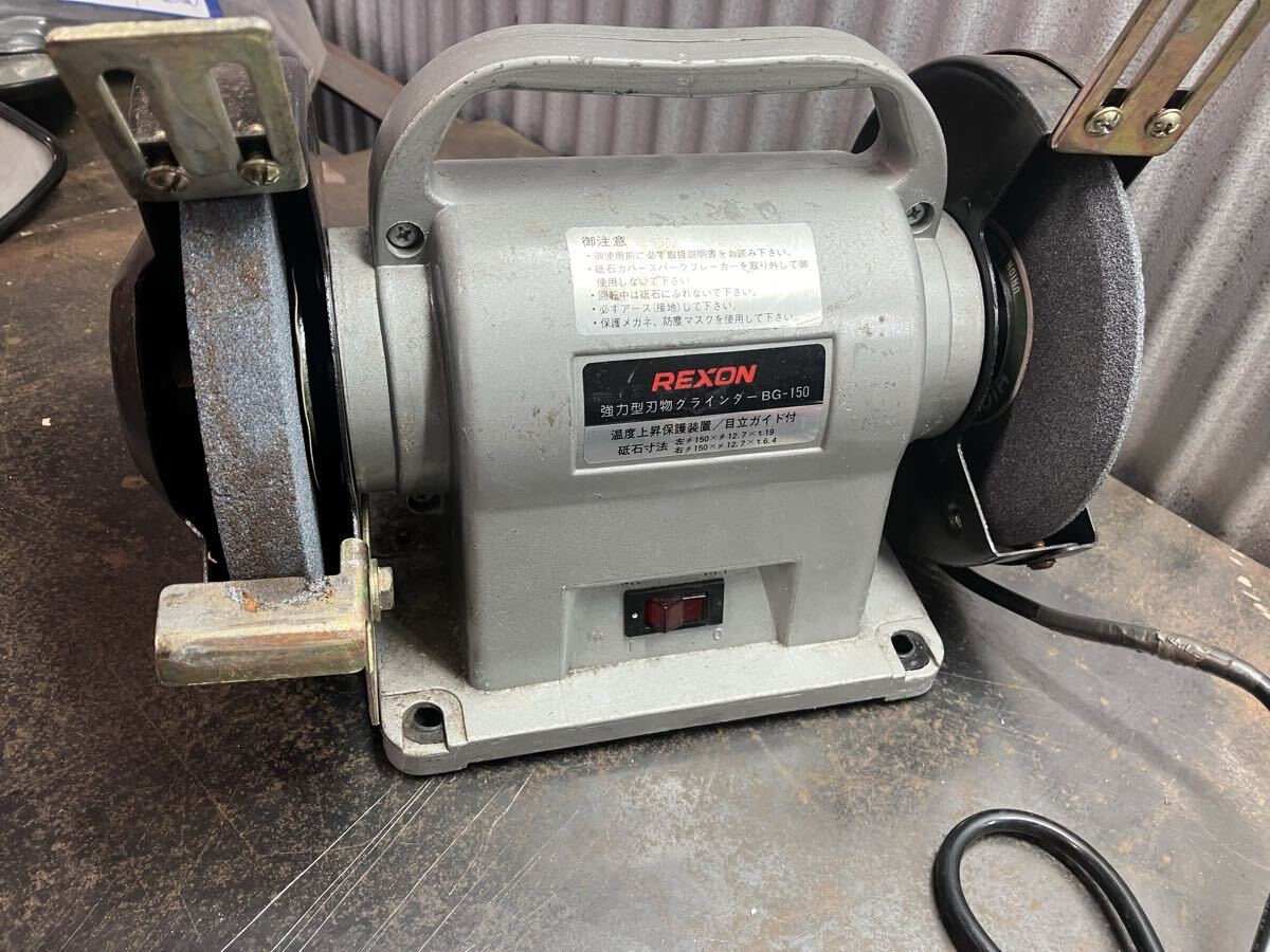 両頭グラインダー 研磨機 電動工具 100V REXON 売り切り拍卖