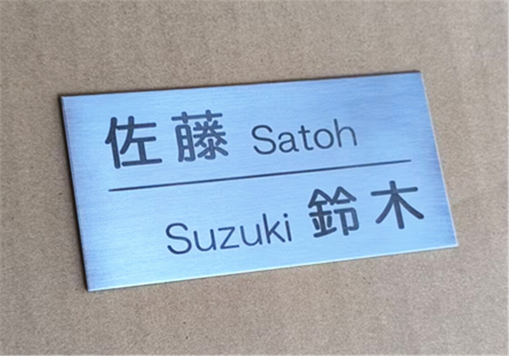 表札 二世帯 ステンレス 100×50×1mm 両面テープ付き 小型 送料無料拍卖