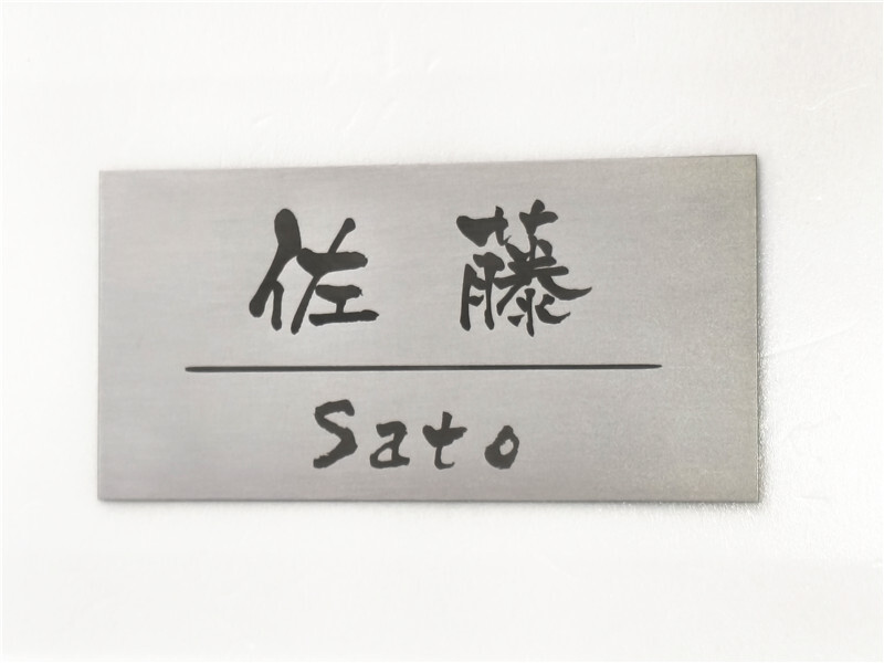 表札 ステンレス 100×50×1mm 両面テープ付き 小型 ポスト 玄関 アパート 送料無料拍卖