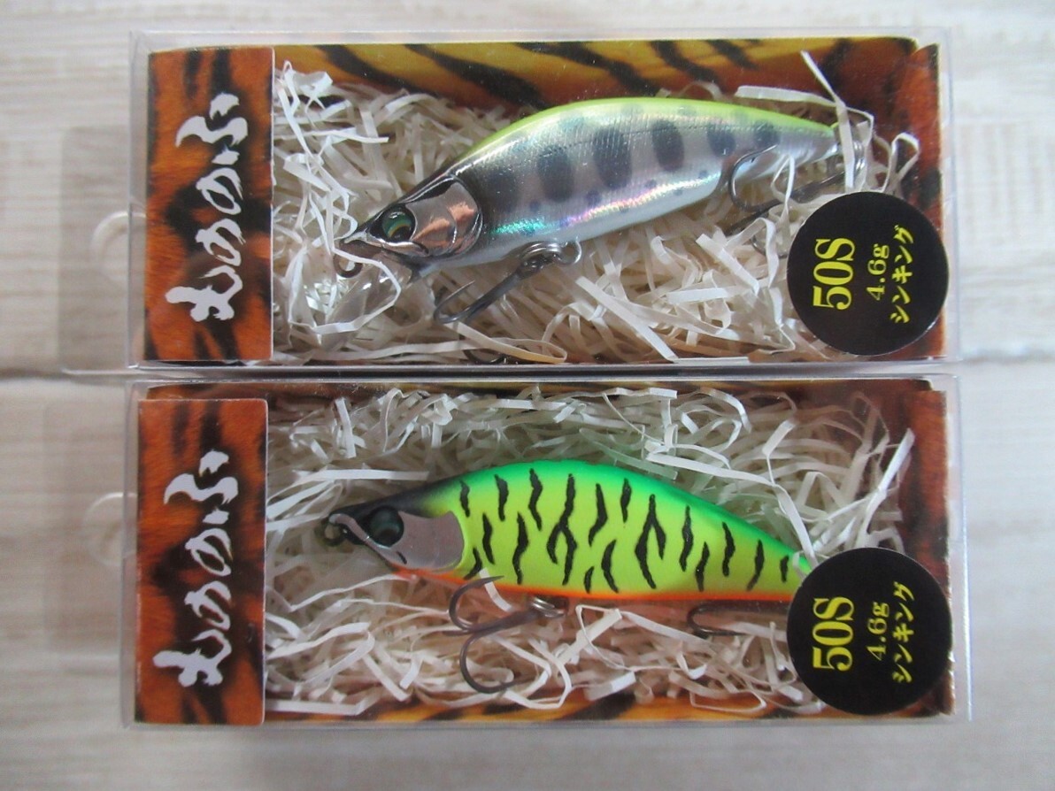 バスデイ もののふ 50S 未使用品 2個セット拍卖