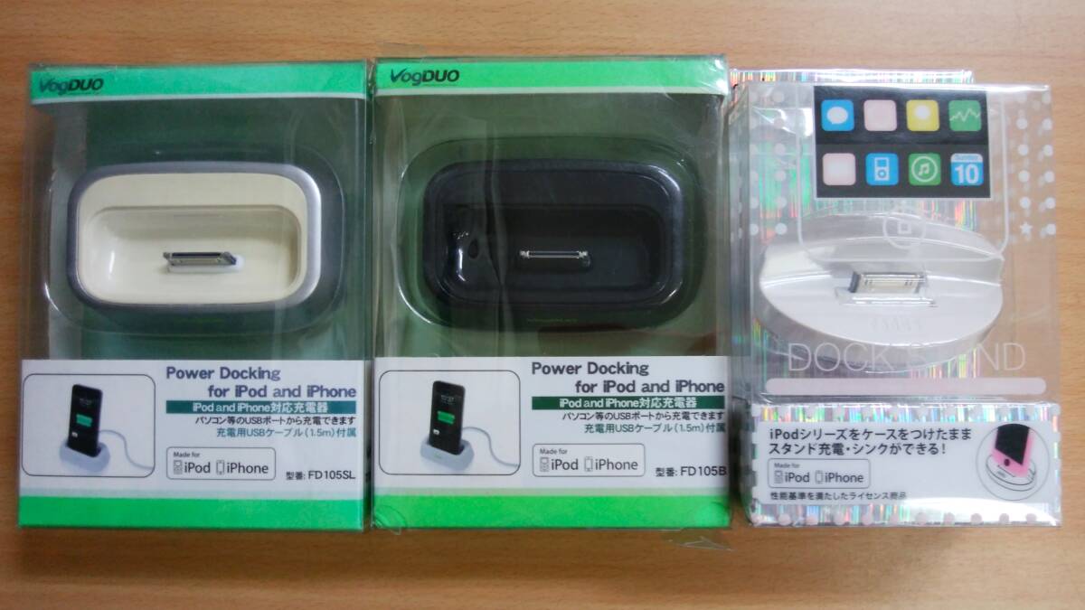 中古現状品【古い・型落ち】iphone/ipod用ドックスタンド 3台まとめて 充電 スタンド 30pin拍卖