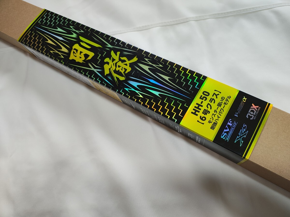 ダイワ(DAIWA) 23 剛徹(ゴウテツ) HH-50・W 定価97,900円拍卖