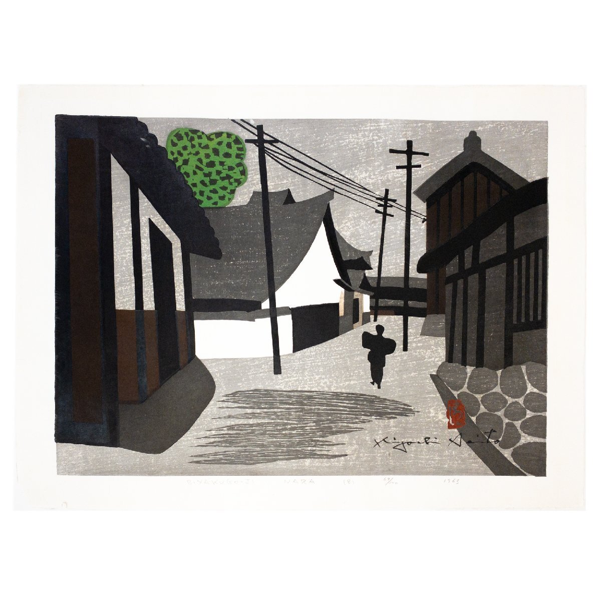 【SHIN】斎藤清 「BIYAKUGO-JI NARA(B)」 白毫寺 木版画 1963年 ed.69/100 カラー シート 文化功労者  拍卖
