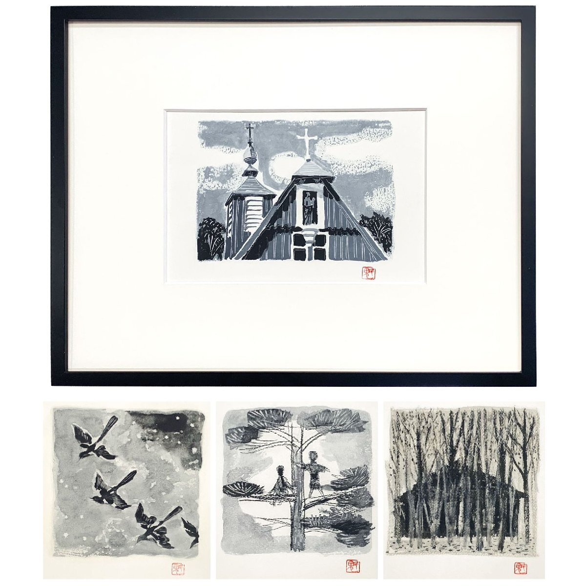 【SHIN】東山魁夷 「地」「かささぎ」「木の上」「隣人」(『「四季」より』)コロタイプ 落款入り 限定350部 4枚セットうち1枚額装 拍卖