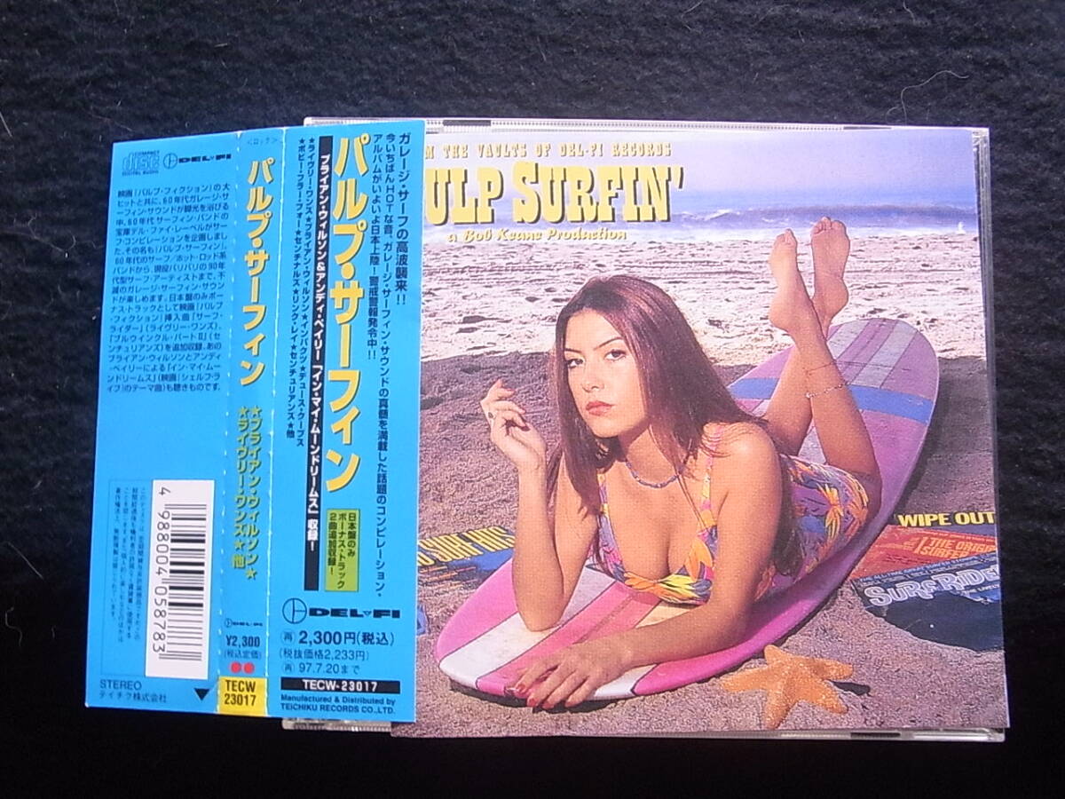 P27/オムニバス:パルプ・サーフィン サーフ・ガレージ/ホットロッド CD拍卖