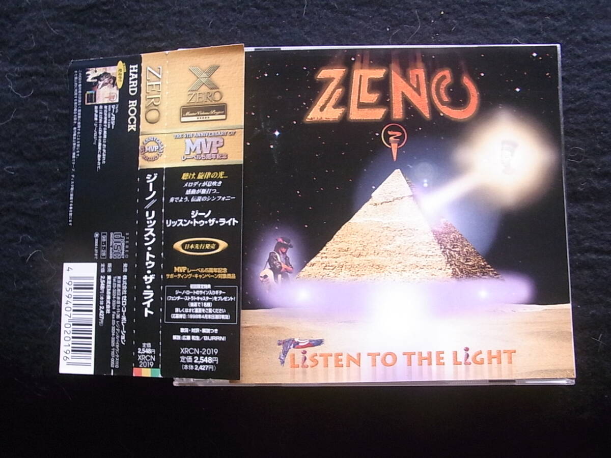 P47/ジーノ ZENO リッスン・トゥ・ザ・ライト CD拍卖